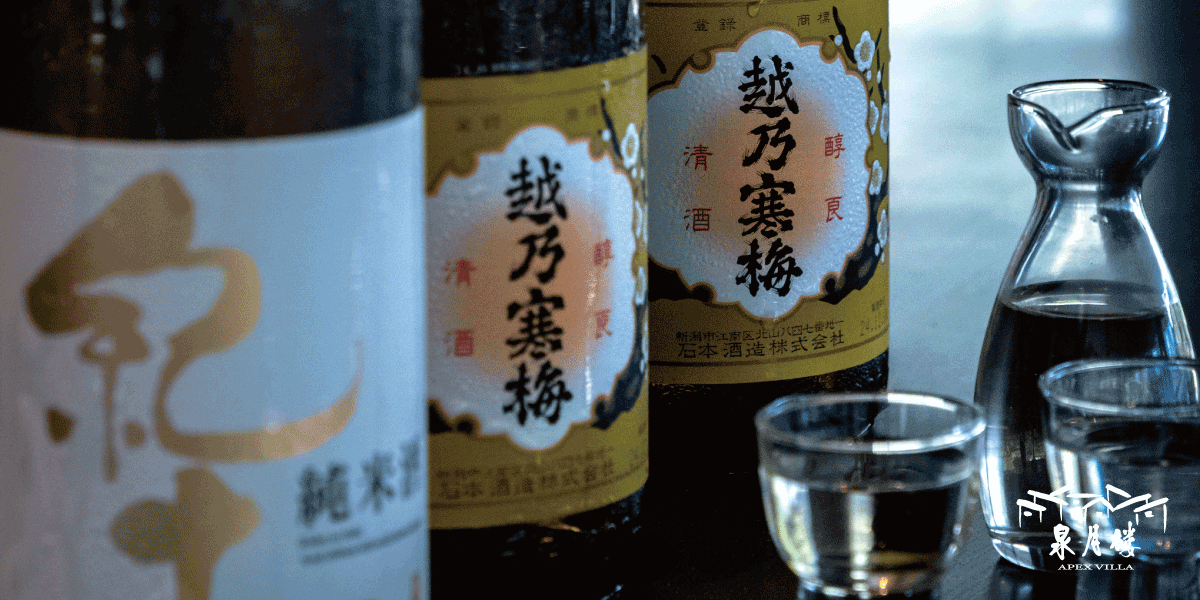 十一月起入住，即贈熱清酒一壺